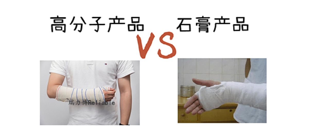 高分子產(chǎn)品對(duì)比石膏產(chǎn)品優(yōu)勢(shì)！
