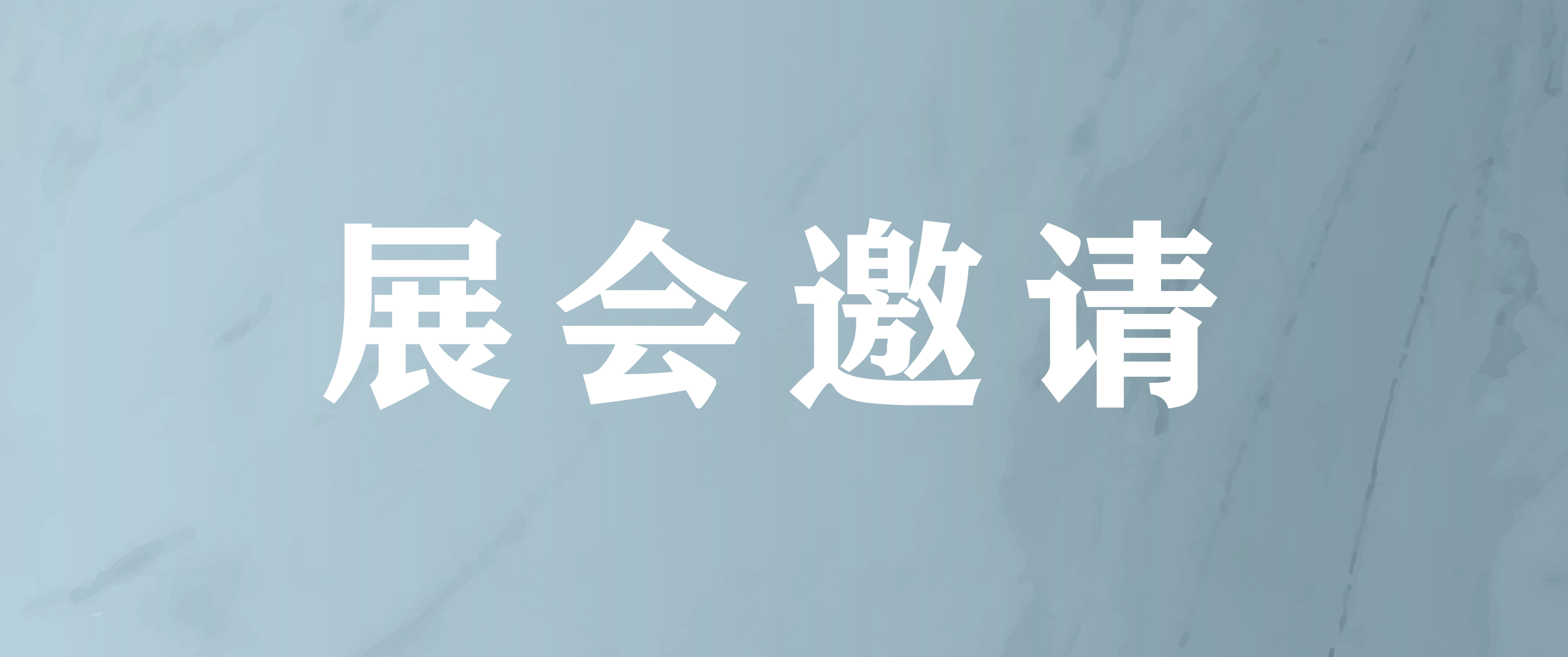 2024年上半年江蘇瑞力博參展行程