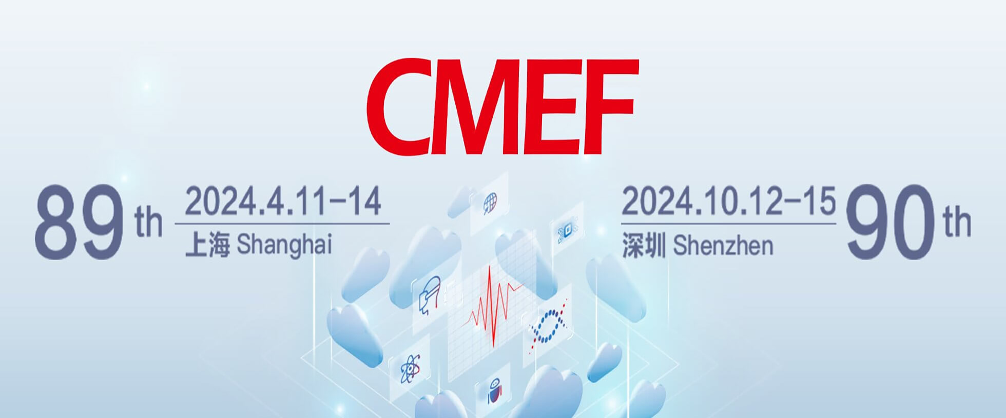 江蘇瑞力博期待與您相約【第89屆CMEF中國國際醫(yī)療器械博覽會(huì)】