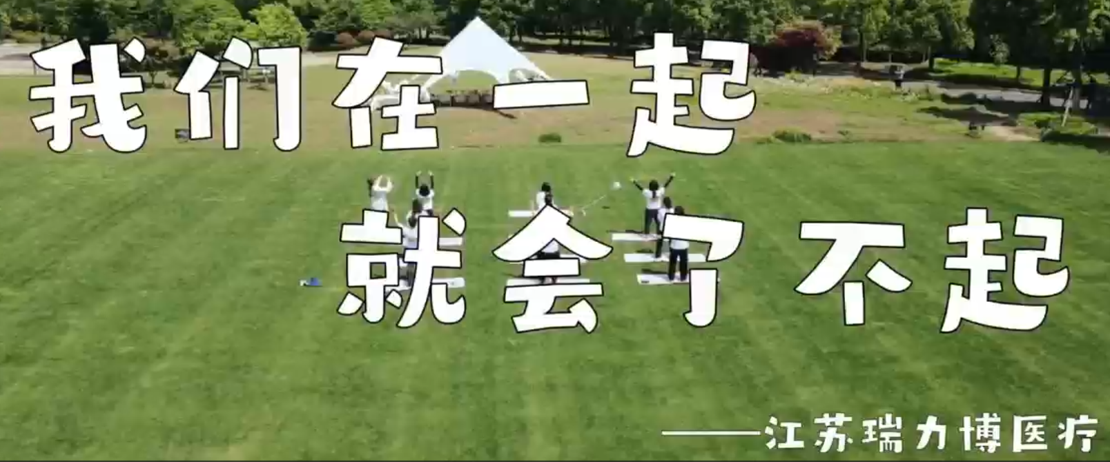 五月陽光正好，不負(fù)時(shí)光來一場(chǎng)“心之旅·野餐派對(duì)”吧