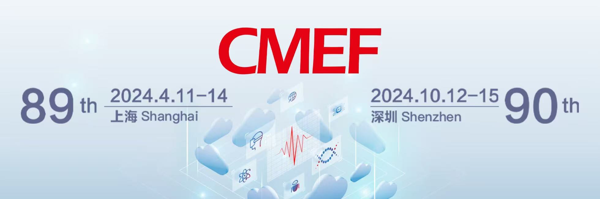江蘇瑞力博期待與您相約【第90屆CMEF中國國際醫(yī)療器械博覽會(huì)】